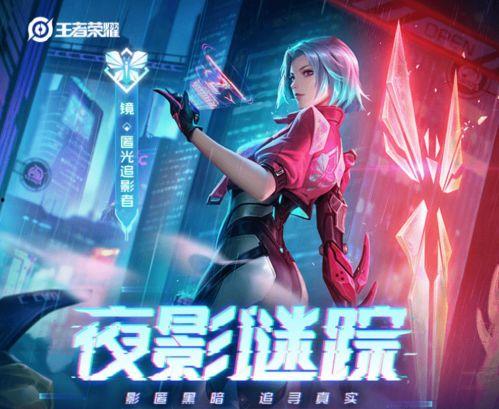 镜皮肤爆料最新,最新爆料带你探秘虚拟偶像幕后