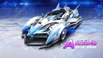 飞车活动车爆料最新